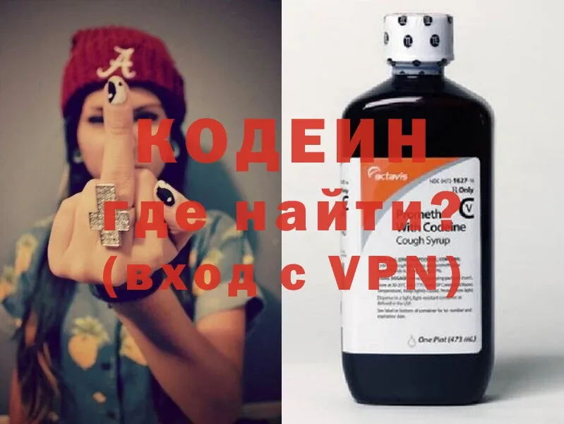 OMG рабочий сайт  Каменногорск  Codein Purple Drank 