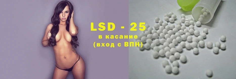 Лсд 25 экстази ecstasy Каменногорск