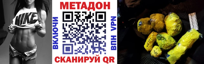 где купить   Каменногорск  мега ссылки  МЕТАДОН мёд 